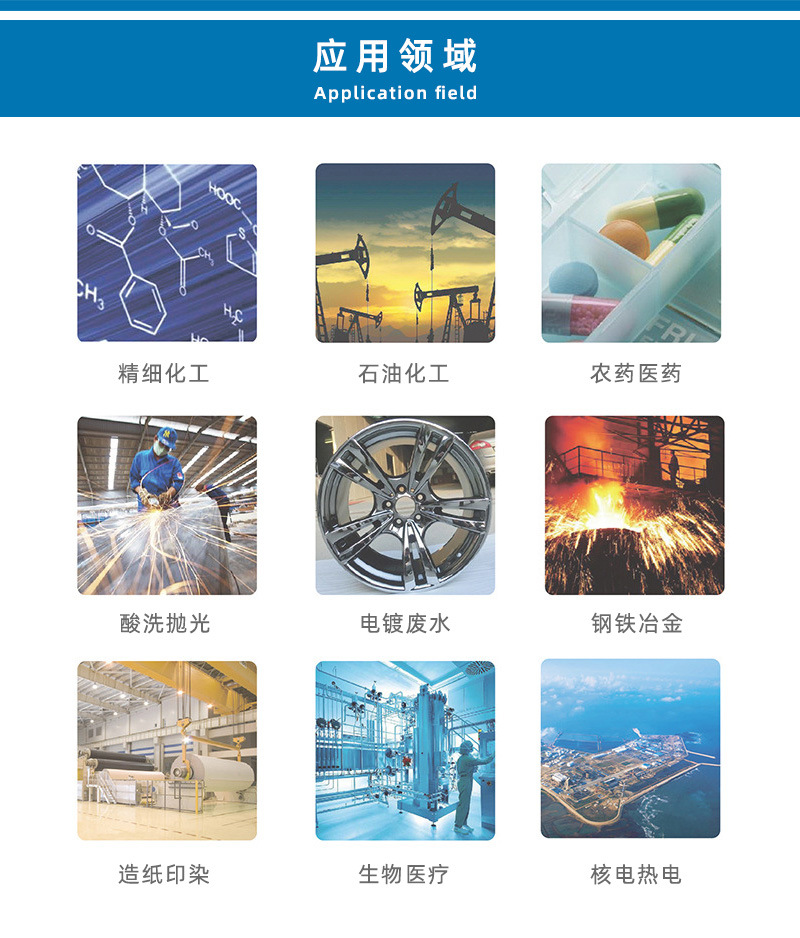 氟塑料磁力泵應(yīng)用領(lǐng)域